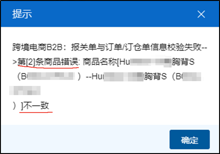 信息不符解决办法